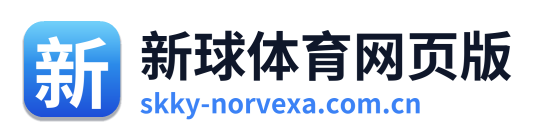 新球体育网页版 Logo
